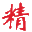 精品链网站目录