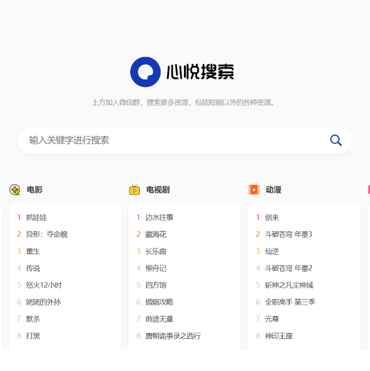 多盘资源搜索转存系统源码v3.6 全开源版-苹果cms盒子