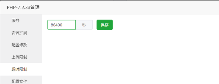 心悦搜索系统搭建详细教程