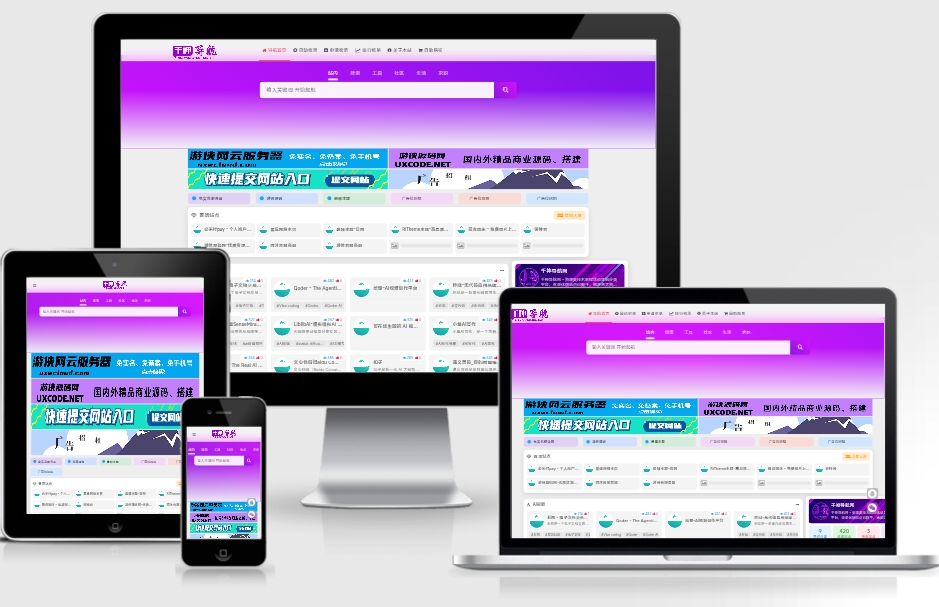 千神导航网使用攻略：3分钟玩转全网优质资源