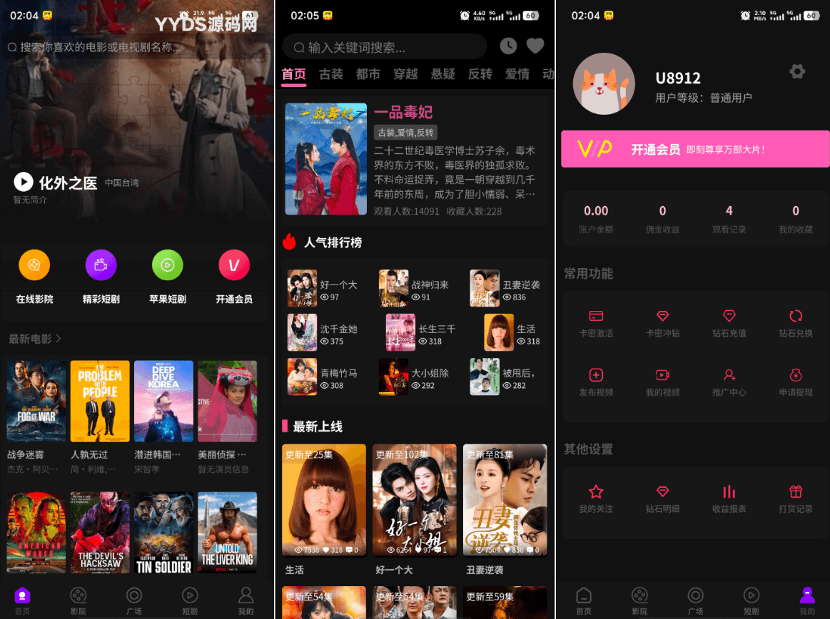 最新三端影视系统源码 附教程 苹果CMS-苹果cms盒子